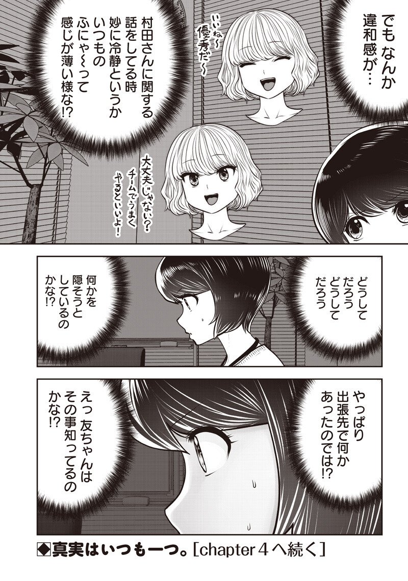 Read KOUIU NO GAII Chapter 60.3 [High Quality / Full] - Page 9 - nicomanga.net