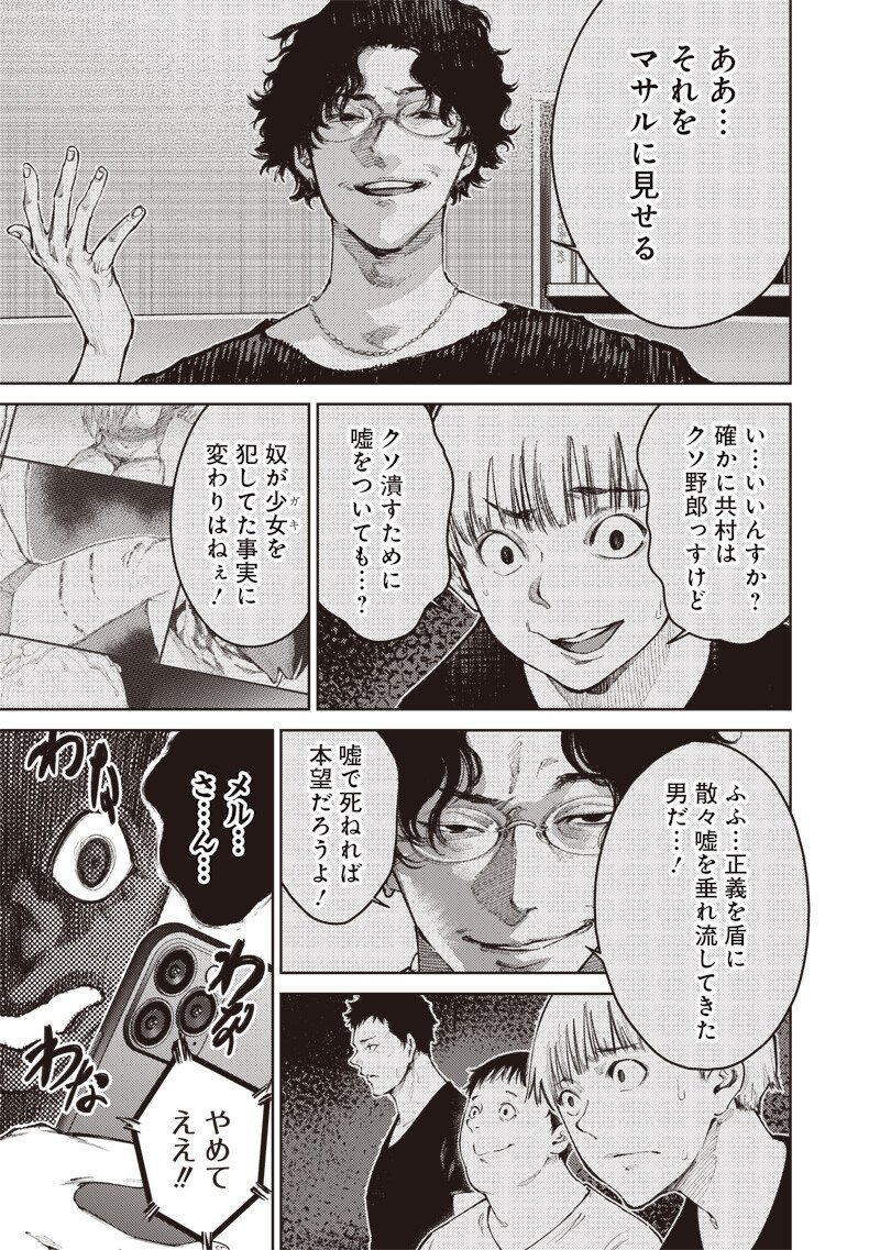 Read MINNA SHINJAE Chapter 11.2 [High Quality / Full] - Page 9 - nicomanga.net