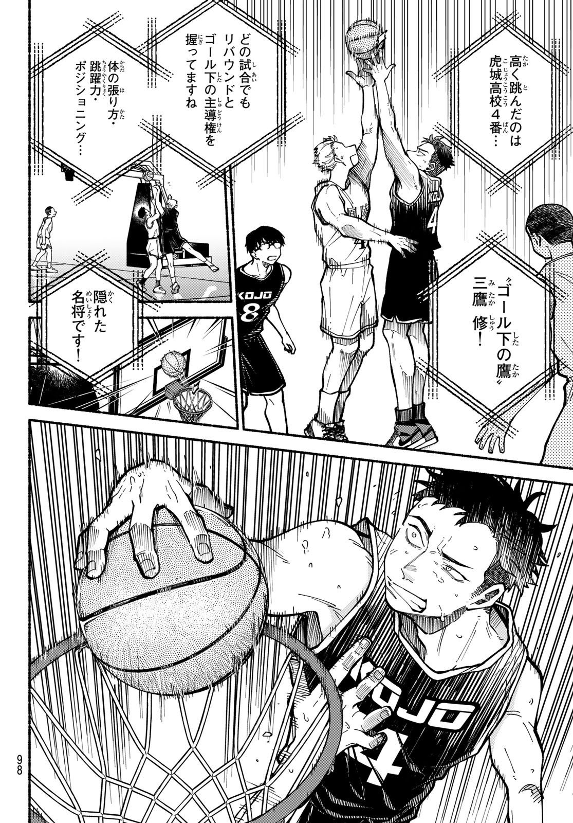 Read HAKUSEN NI TENTEN Chapter 3 [High Quality / Full] - Page 6 - nicomanga.net