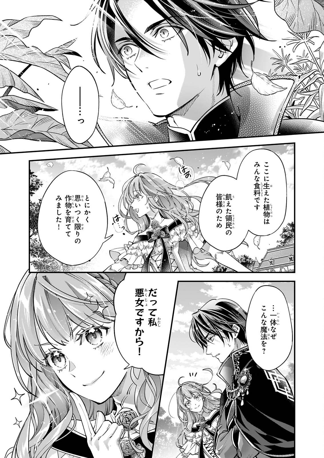 YATOWARE AKUJONANONI, REIKOKU OJI SAMA WO MIRYO MAHO DE RORAKU SHITESHIMAIMASHITA. FUHONI SONA WARI NI HA, DEKIAI GA SUGOI. Chapter 2.3 page 3 - nihonkuni.com