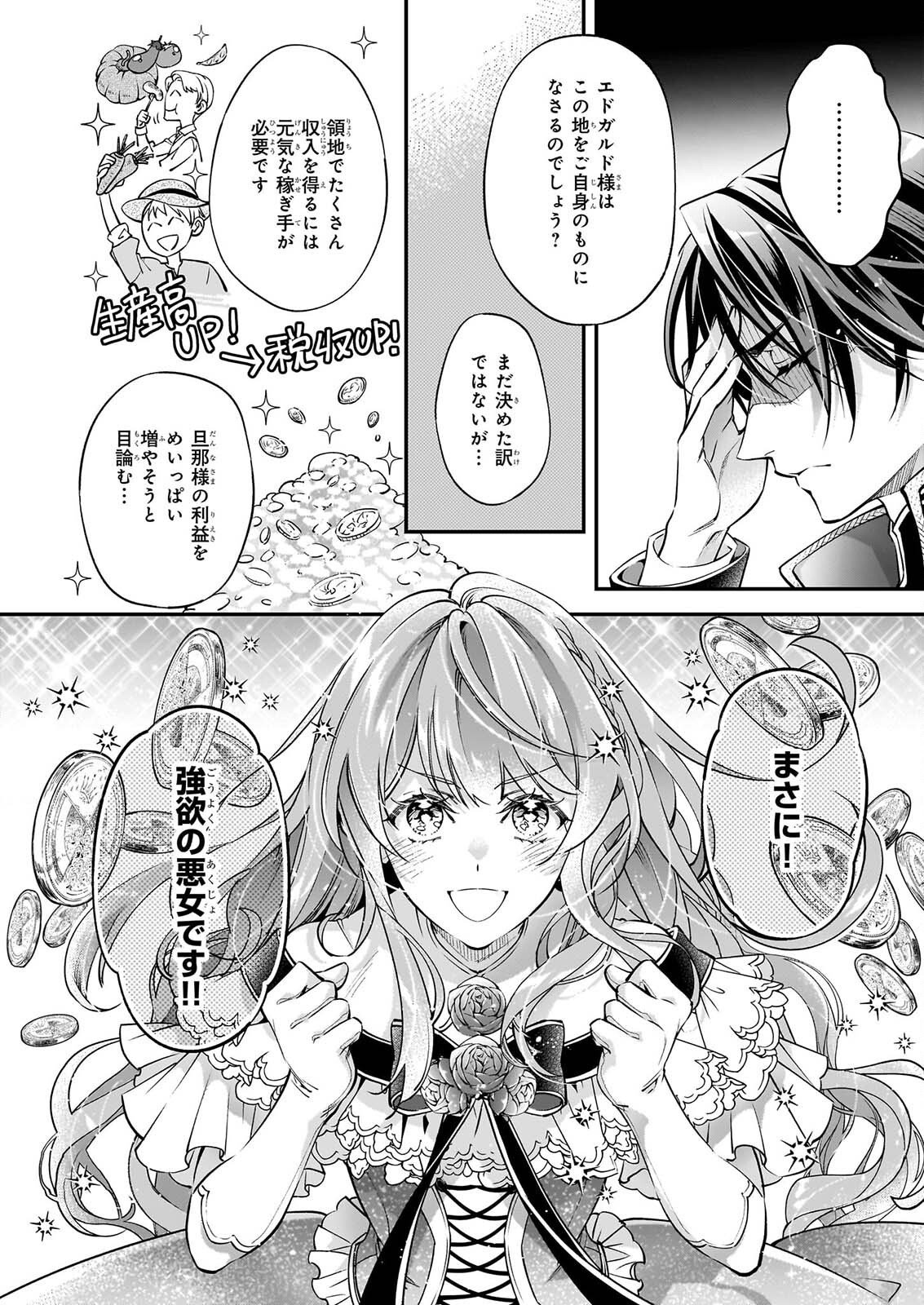 YATOWARE AKUJONANONI, REIKOKU OJI SAMA WO MIRYO MAHO DE RORAKU SHITESHIMAIMASHITA. FUHONI SONA WARI NI HA, DEKIAI GA SUGOI. Chapter 2.3 page 4 - nihonkuni.com