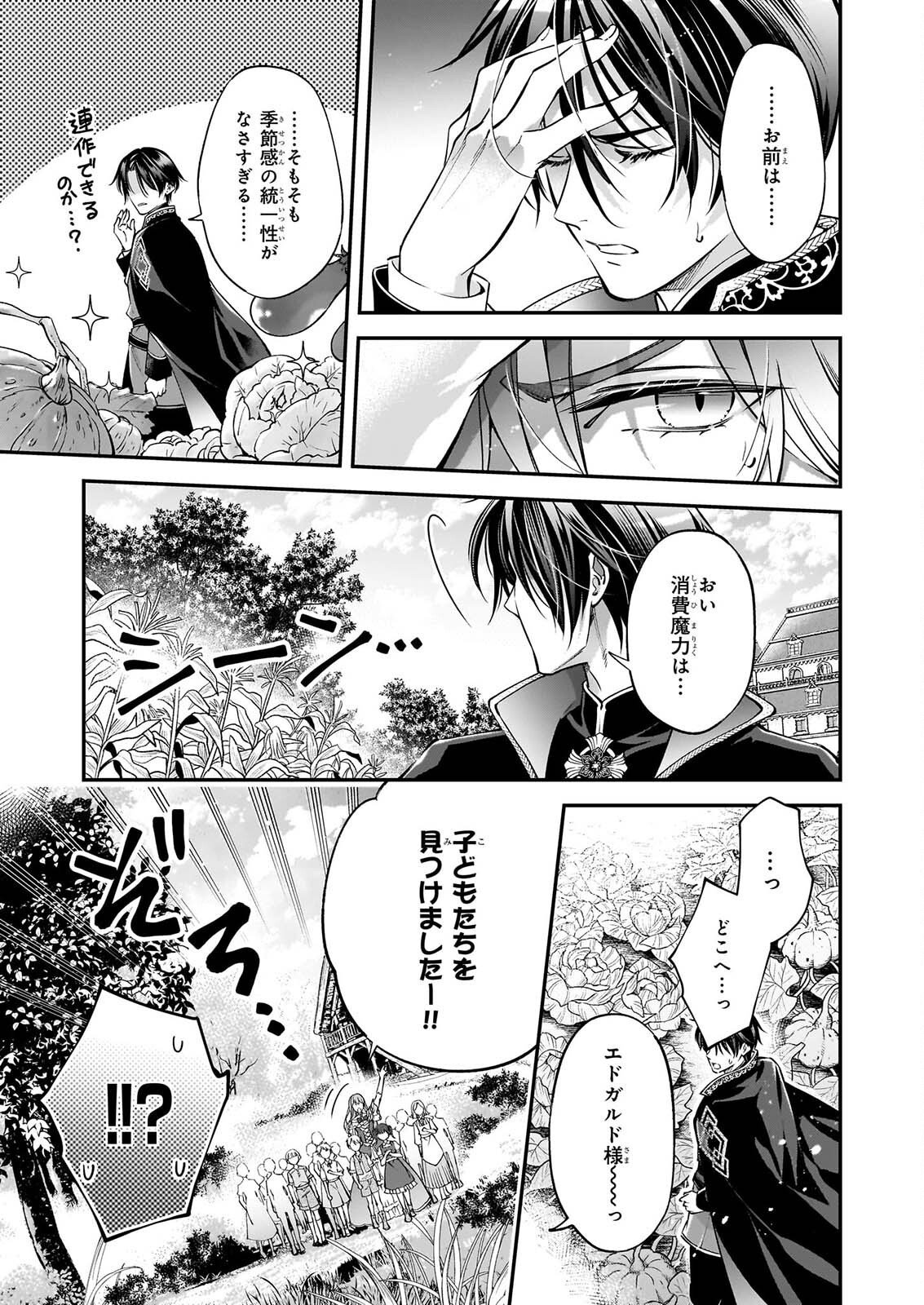YATOWARE AKUJONANONI, REIKOKU OJI SAMA WO MIRYO MAHO DE RORAKU SHITESHIMAIMASHITA. FUHONI SONA WARI NI HA, DEKIAI GA SUGOI. Chapter 2.3 page 5 - nihonkuni.com