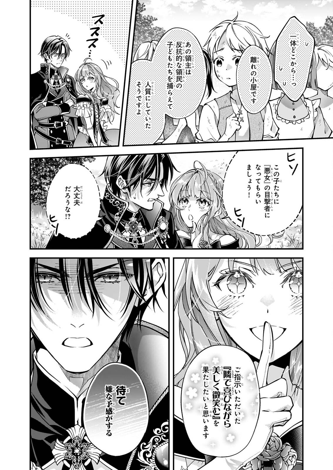 YATOWARE AKUJONANONI, REIKOKU OJI SAMA WO MIRYO MAHO DE RORAKU SHITESHIMAIMASHITA. FUHONI SONA WARI NI HA, DEKIAI GA SUGOI. Chapter 2.3 page 6 - nihonkuni.com