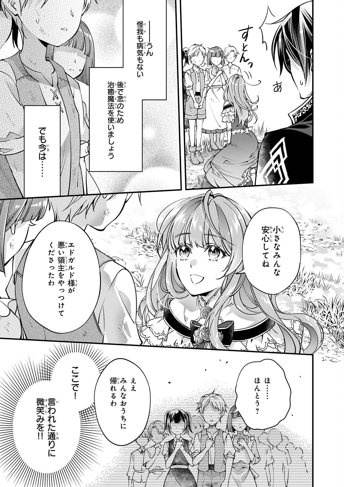 YATOWARE AKUJONANONI, REIKOKU OJI SAMA WO MIRYO MAHO DE RORAKU SHITESHIMAIMASHITA. FUHONI SONA WARI NI HA, DEKIAI GA SUGOI. Chapter 2.3 page 7 - nihonkuni.com