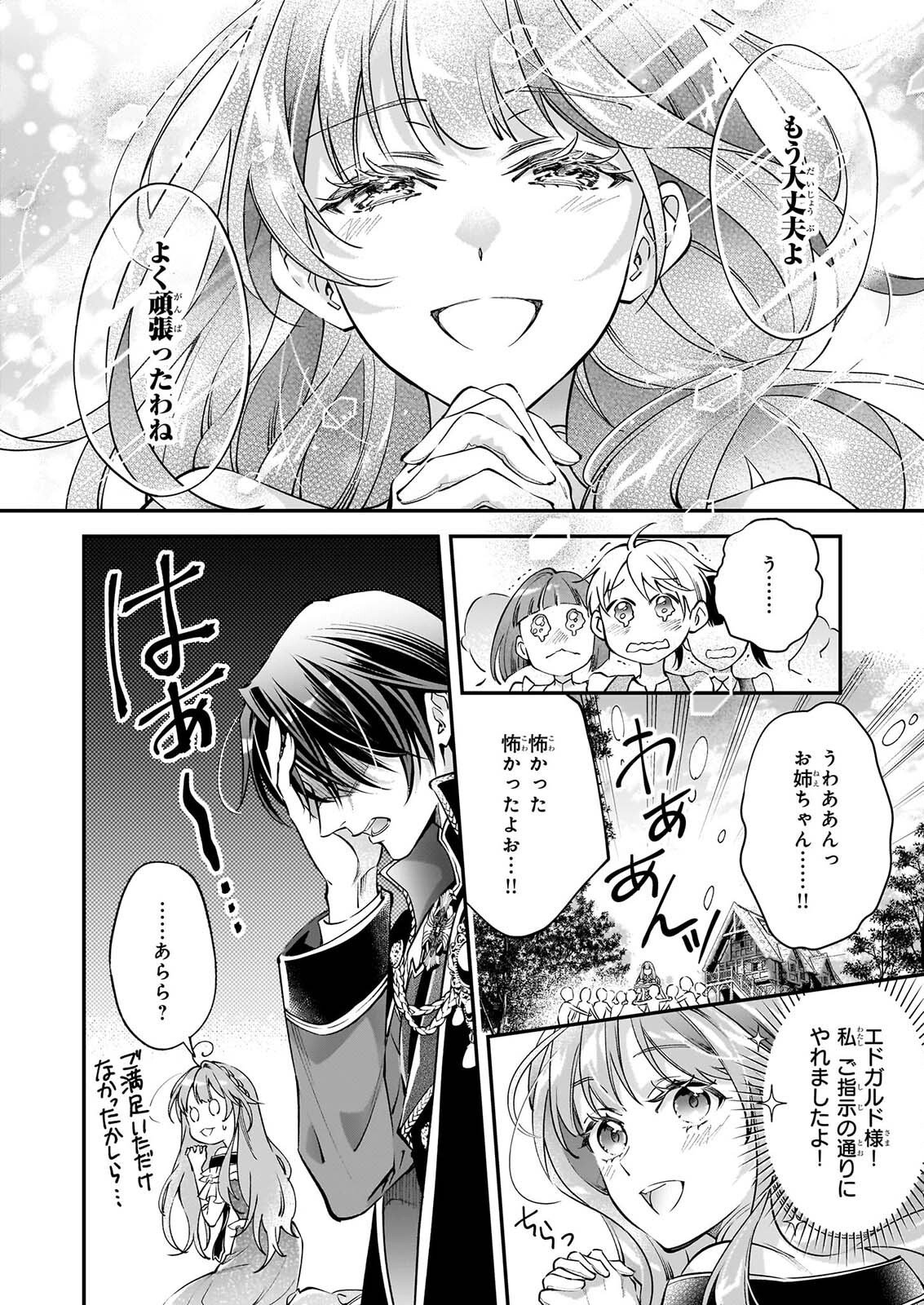 YATOWARE AKUJONANONI, REIKOKU OJI SAMA WO MIRYO MAHO DE RORAKU SHITESHIMAIMASHITA. FUHONI SONA WARI NI HA, DEKIAI GA SUGOI. Chapter 2.3 page 8 - nihonkuni.com