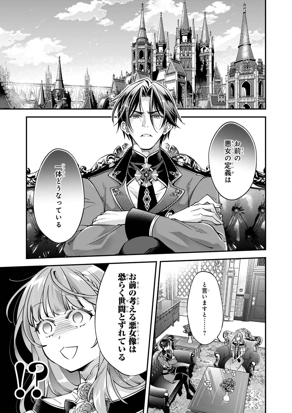 YATOWARE AKUJONANONI, REIKOKU OJI SAMA WO MIRYO MAHO DE RORAKU SHITESHIMAIMASHITA. FUHONI SONA WARI NI HA, DEKIAI GA SUGOI. Chapter 2.3 page 9 - nihonkuni.com