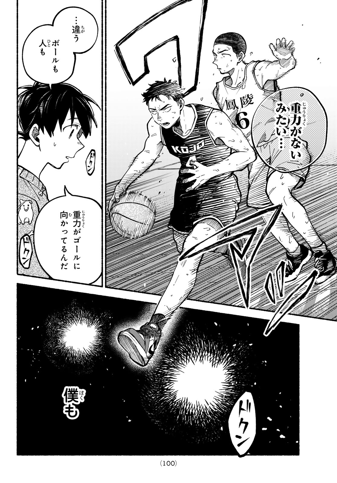 Read HAKUSEN NI TENTEN Chapter 3 [High Quality / Full] - Page 8 - nicomanga.net