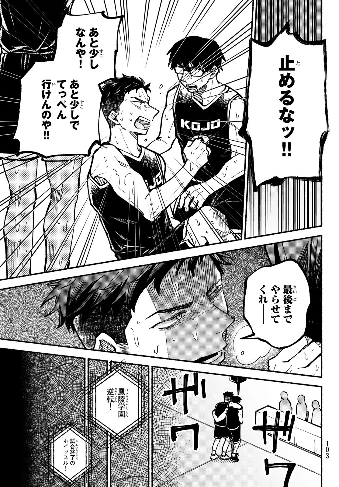 Read HAKUSEN NI TENTEN Chapter 3 [High Quality / Full] - Page 11 - nicomanga.net