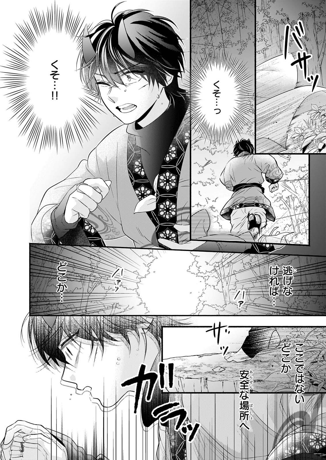 YASHAOU NO SAIAI SHIITAGIRARETA CHIYU NO OTOME WA DEKIAI SARERU Chapter 9 page 12 - nihonkuni.com