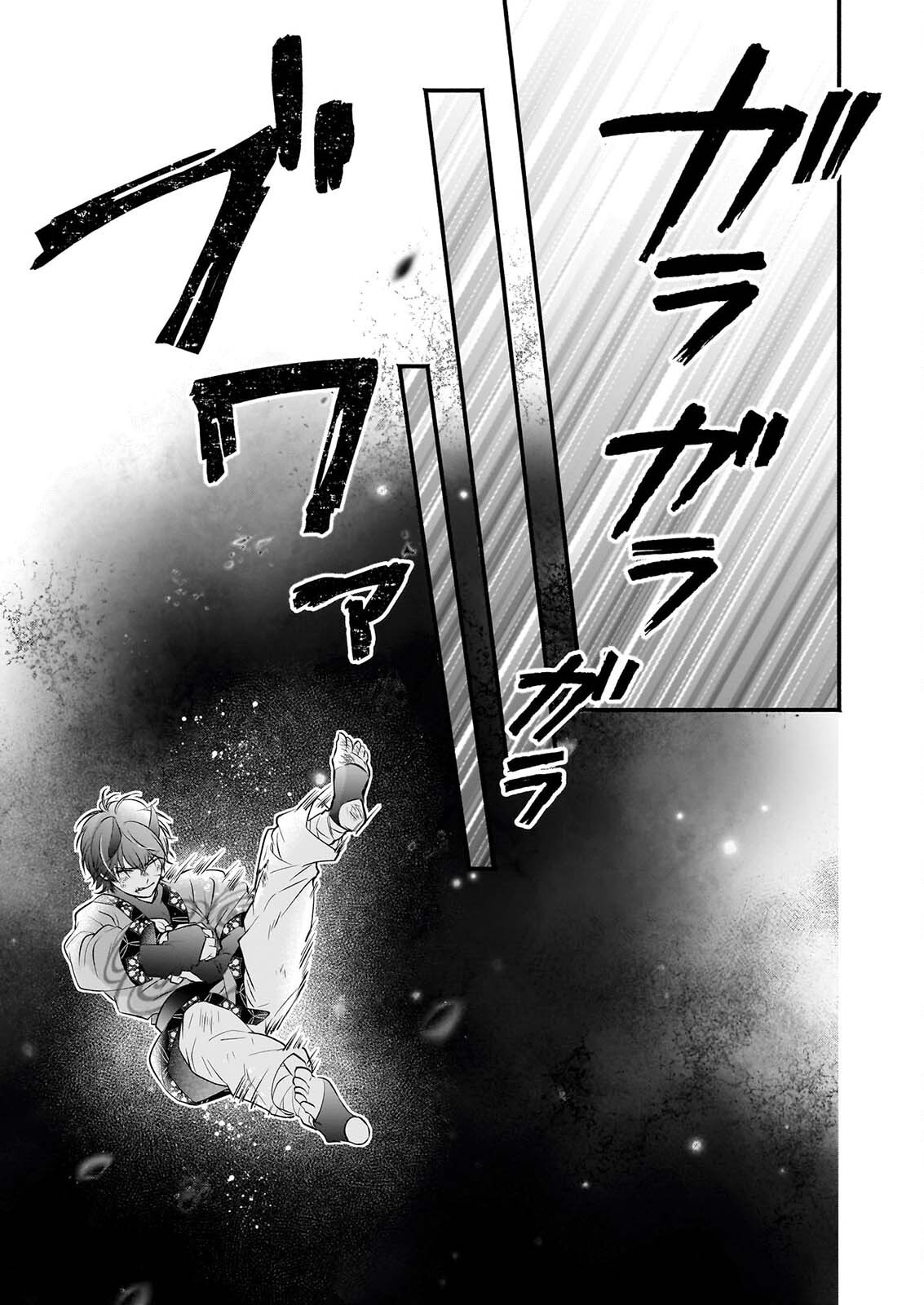 YASHAOU NO SAIAI SHIITAGIRARETA CHIYU NO OTOME WA DEKIAI SARERU Chapter 9 page 13 - nihonkuni.com