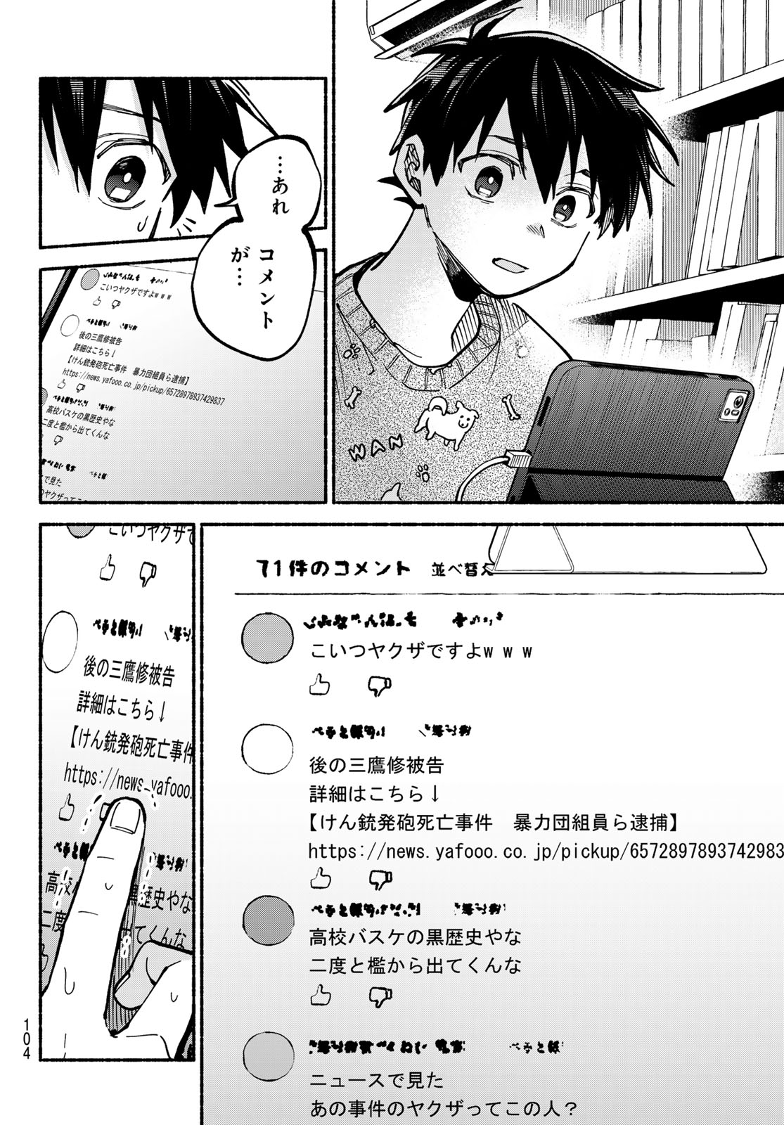 Read HAKUSEN NI TENTEN Chapter 3 [High Quality / Full] - Page 12 - nicomanga.net