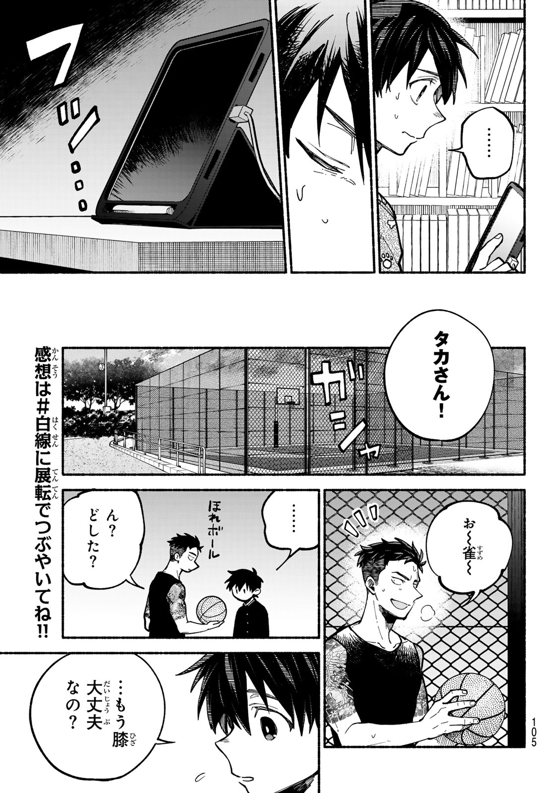 Read HAKUSEN NI TENTEN Chapter 3 [High Quality / Full] - Page 13 - nicomanga.net