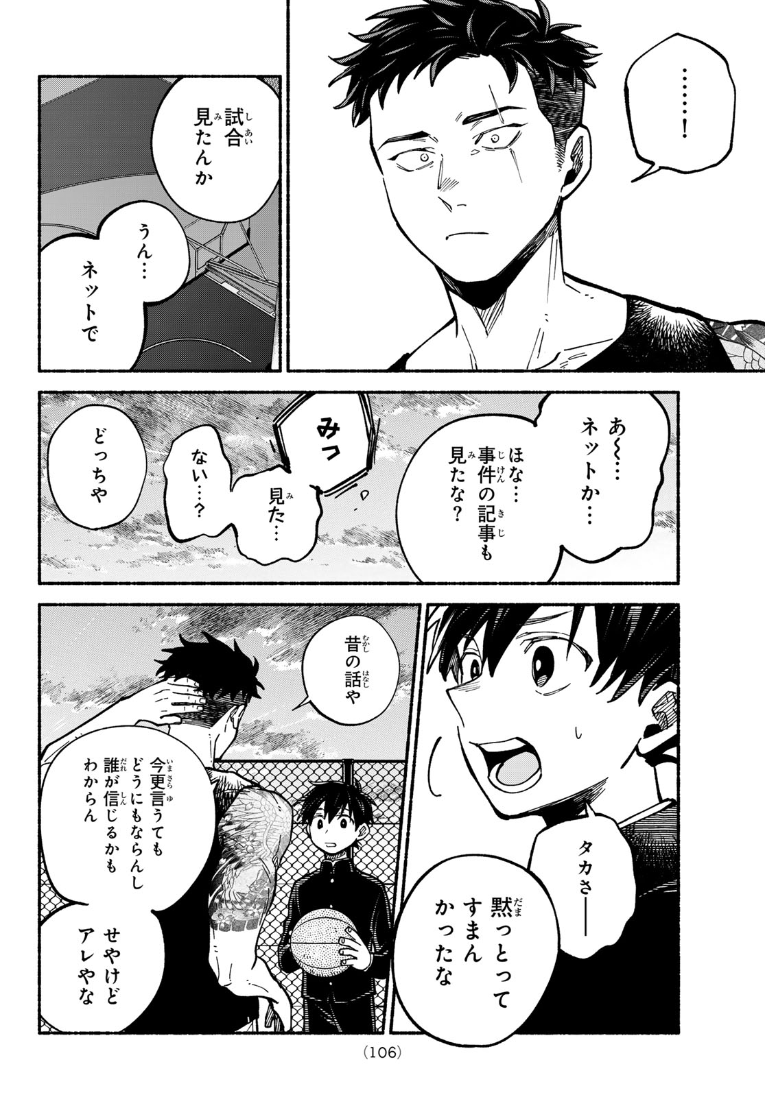 Read HAKUSEN NI TENTEN Chapter 3 [High Quality / Full] - Page 14 - nicomanga.net