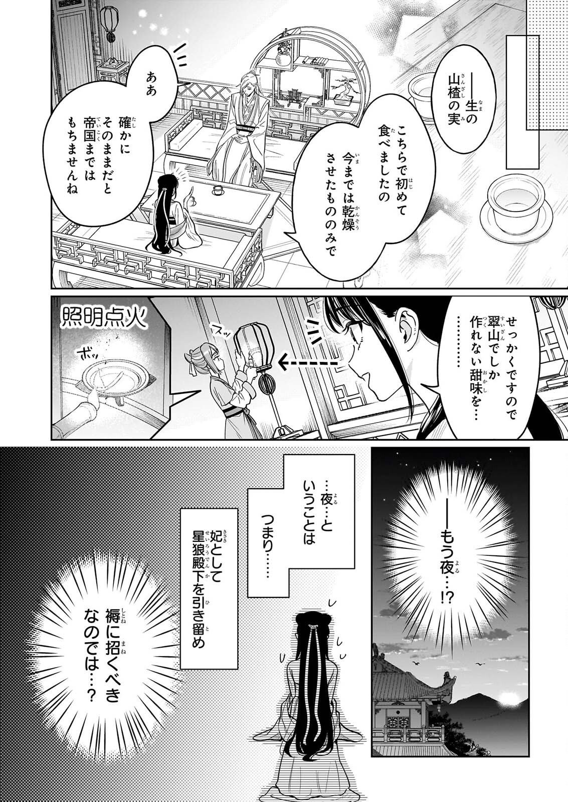 MIDORI TAKASHI KOKYU NO KOKA HI SONO HI, CHOAI WO KISOWAZU HEIBON WO Chapter 5.1 - Page 8