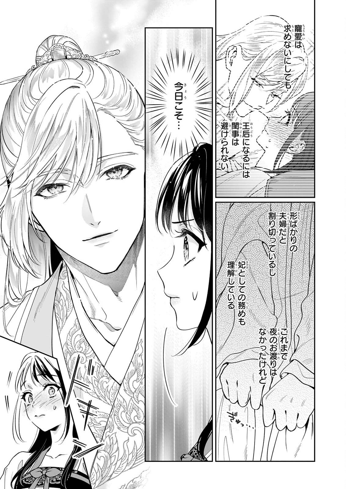 MIDORI TAKASHI KOKYU NO KOKA HI SONO HI, CHOAI WO KISOWAZU HEIBON WO Chapter 5.1 - Page 9