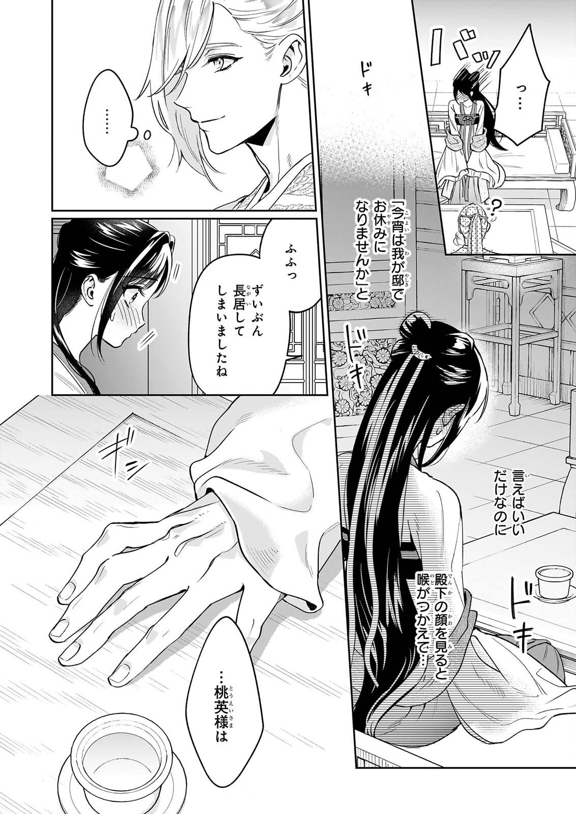 MIDORI TAKASHI KOKYU NO KOKA HI SONO HI, CHOAI WO KISOWAZU HEIBON WO Chapter 5.1 - Page 10