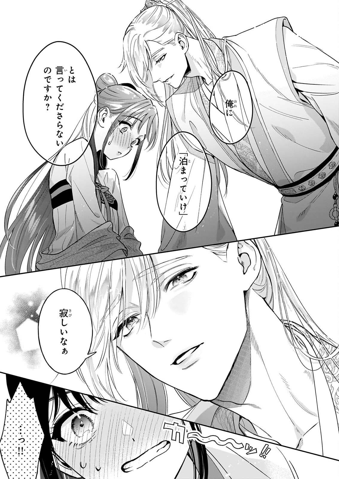 MIDORI TAKASHI KOKYU NO KOKA HI SONO HI, CHOAI WO KISOWAZU HEIBON WO Chapter 5.1 - Page 11