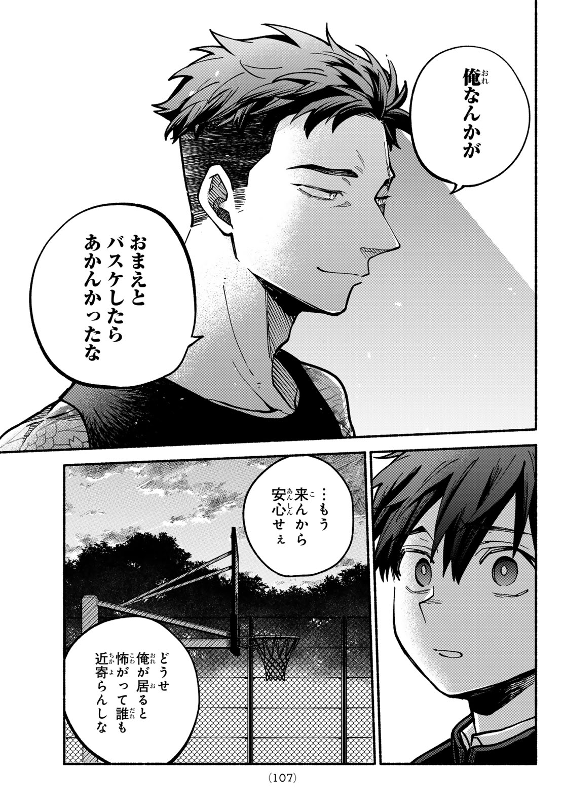 Read HAKUSEN NI TENTEN Chapter 3 [High Quality / Full] - Page 15 - nicomanga.net