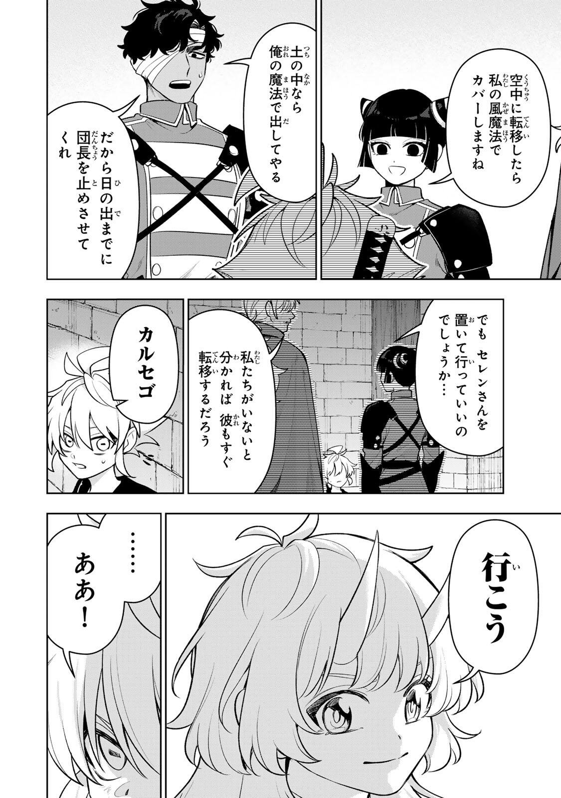 Read ROBRAVE Chapter 12 [High Quality / Full] - Page 10 - nicomanga.net