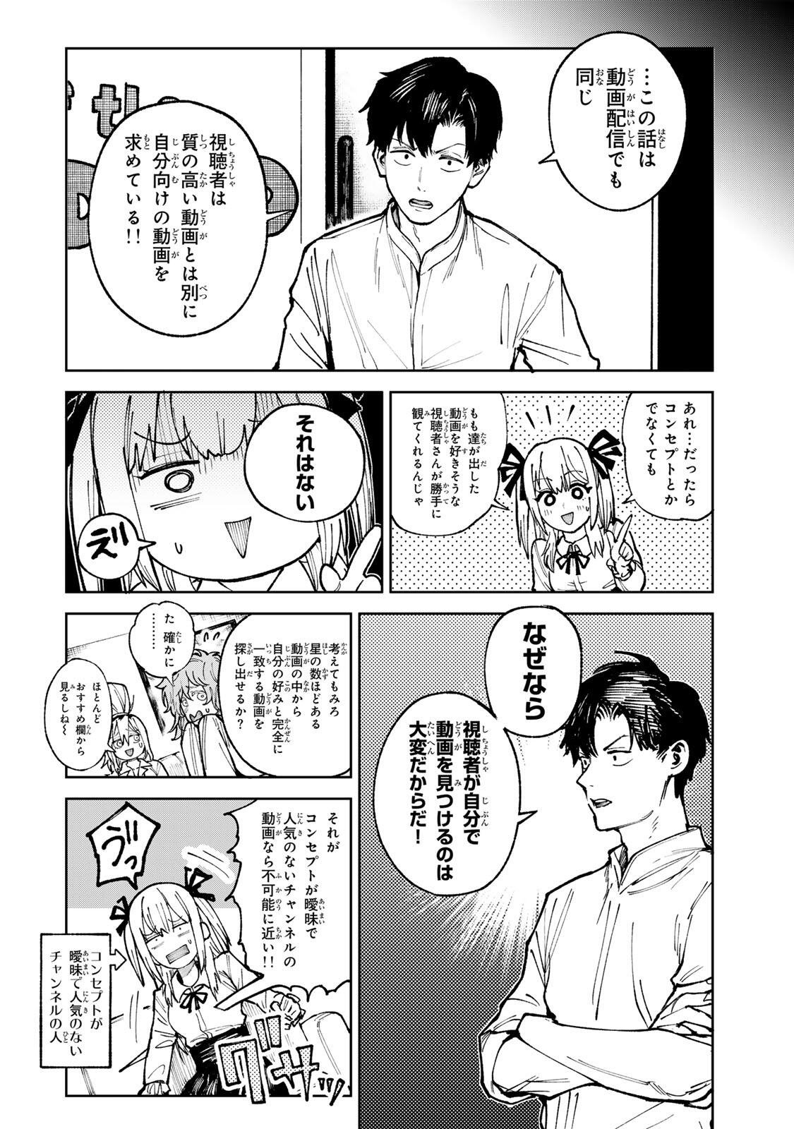 Read CH TOUROKU ONEGAISHIMASU! Chapter 8.1 [High Quality / Full] - Page 10 - nicomanga.net