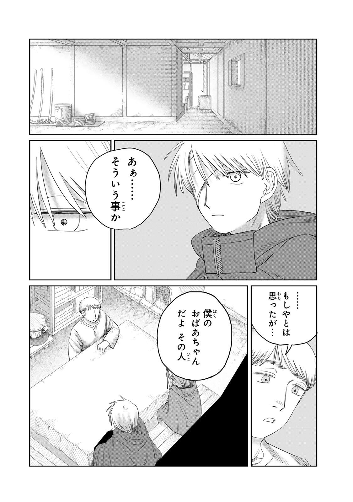 Read JUMIDORO Chapter 75 [High Quality / Full] - Page 10 - nicomanga.net