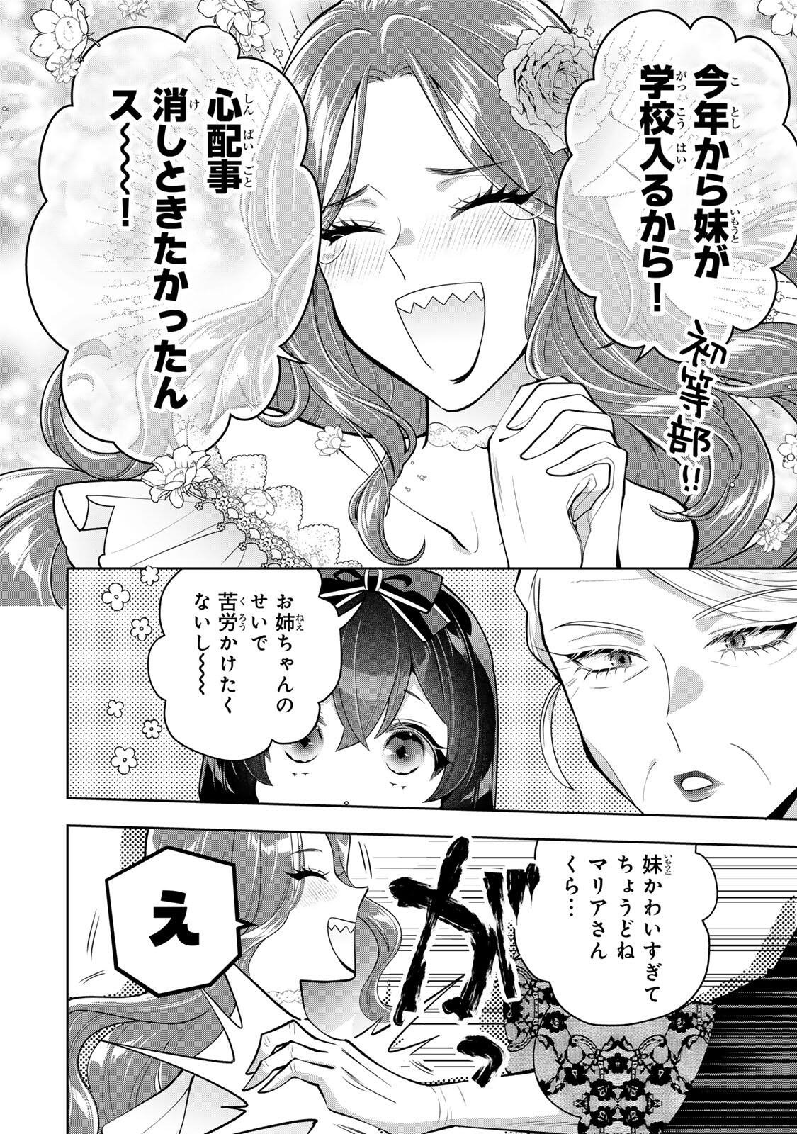 Read URUWASHI BABAA WA MAGO GA HOSHII! Chapter 8 [High Quality / Full] - Page 10 - nicomanga.net