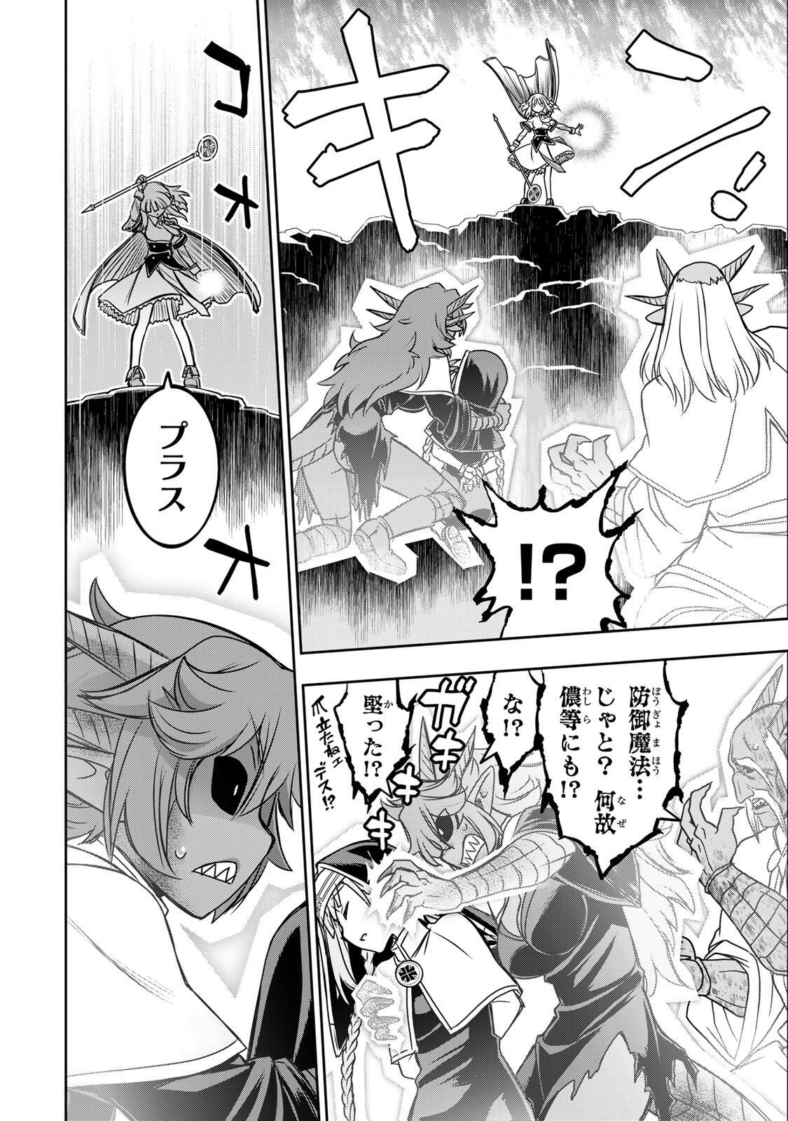 Read NENGAN NO AKUYAKU REIJOU (LAST BOSS) NO KARADA WO TENIIRETAZO! Chapter 95 [High Quality / Full] - Page 10 - nicomanga.net