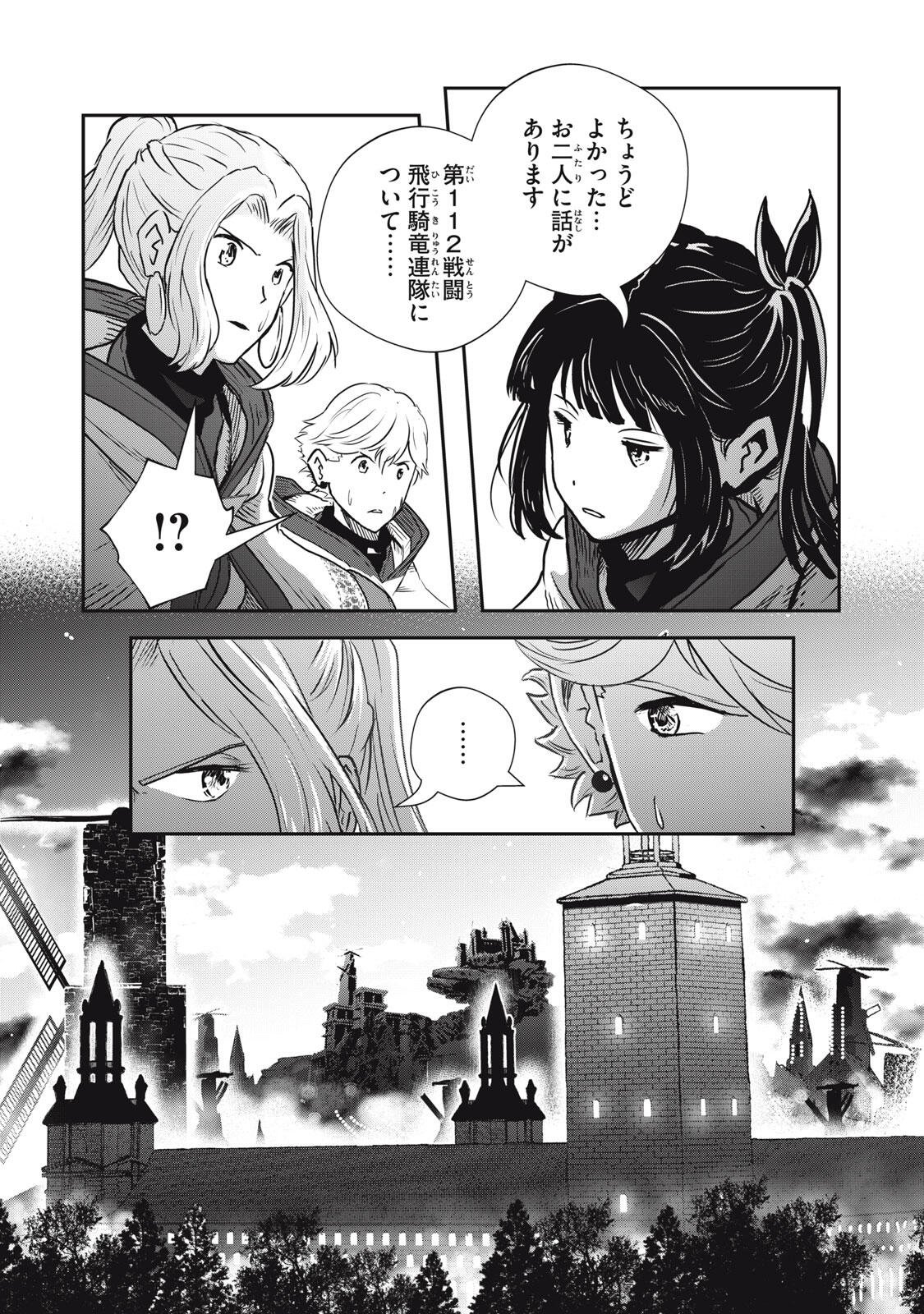 Read RYUUI NO LUCA Chapter 36.2 [High Quality / Full] - Page 10 - nicomanga.net
