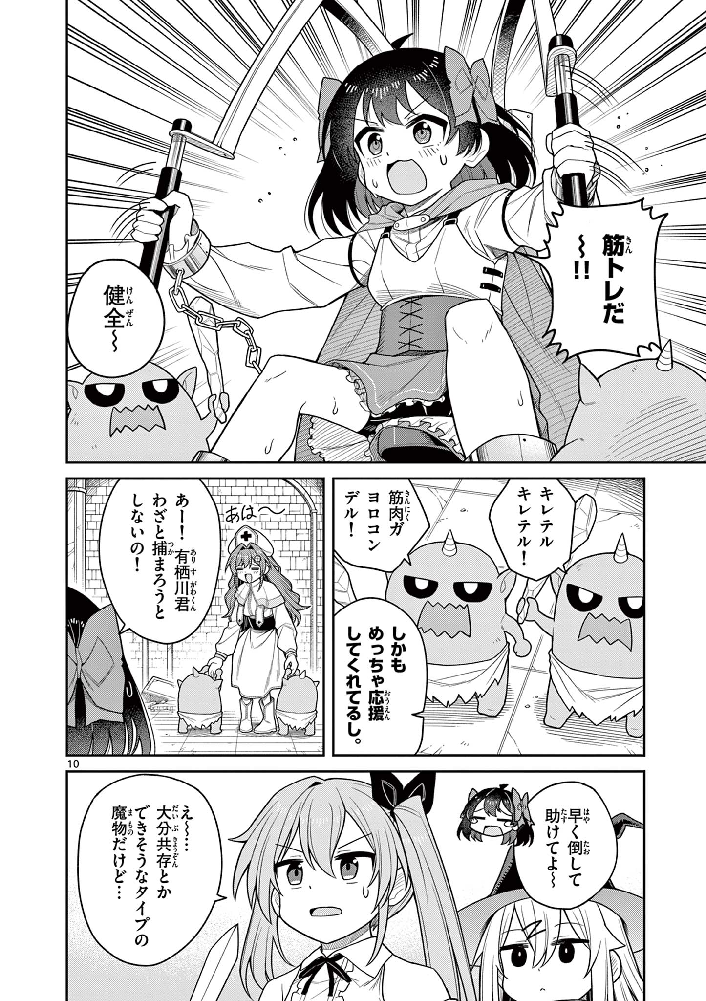 Read TECHNO PANIC UNIVERSE Chapter 10 [High Quality / Full] - Page 10 - nicomanga.net