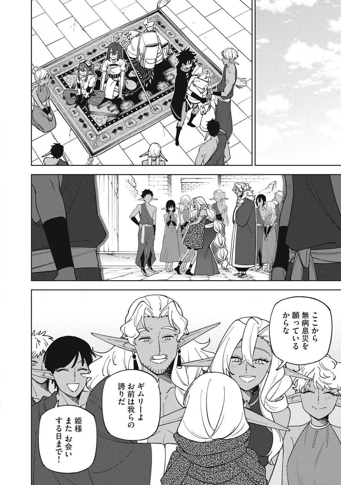 Read S RANK PARTY KARA KAIKO SARETA [JUGUSHI] ~ “NOROI NO ITEM” SHIKA TSUKUREMASENGA, SONO SEINOU WA ARTIFACT KYUU NARI……!~ Chapter 58.2 [High Quality / Full] - Page 10 - nicomanga.net