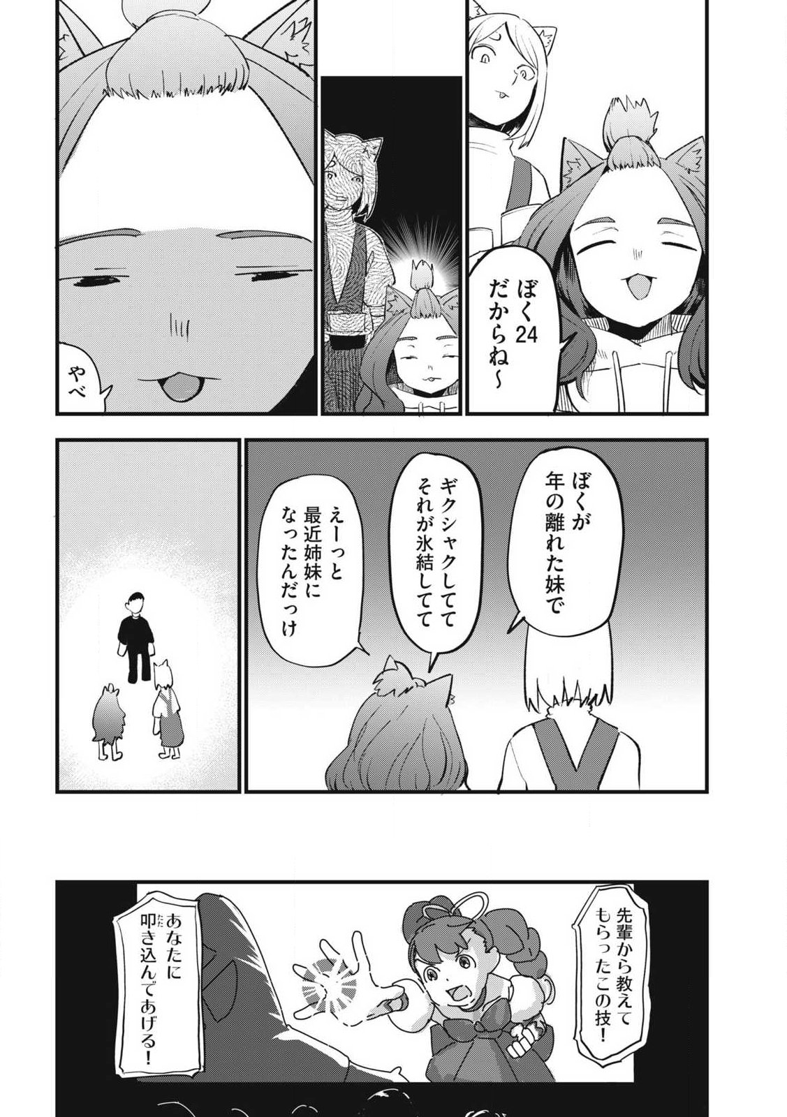 Read YANI NEKO Chapter 380 [High Quality / Full] - Page 10 - nicomanga.net