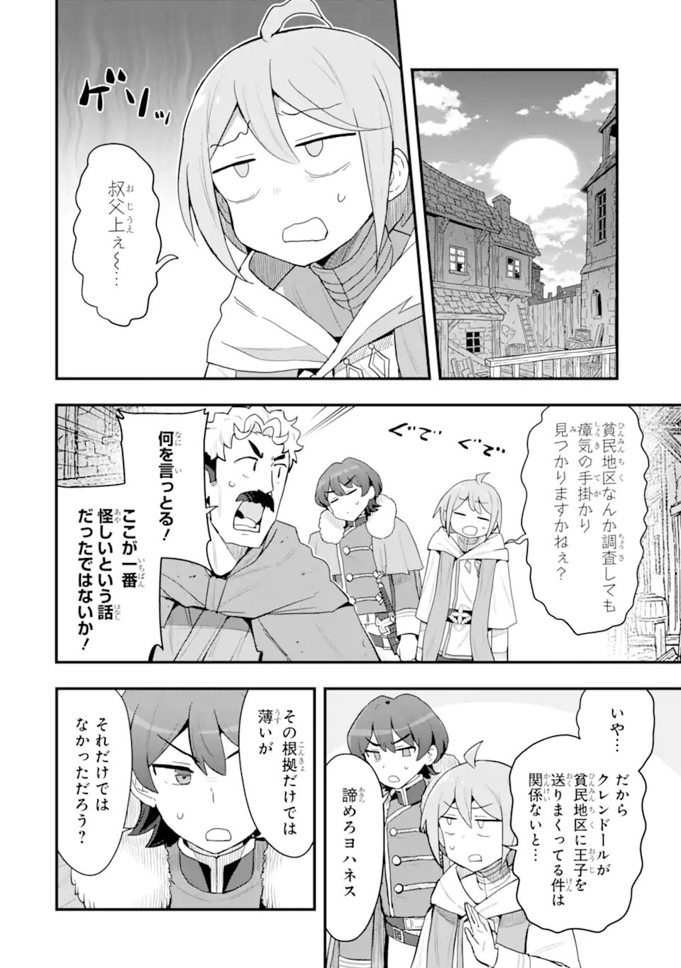 Read HAI KOUEN NO HOMELESS SEIJO Chapter 8.2 [High Quality / Full] - Page 10 - nicomanga.net