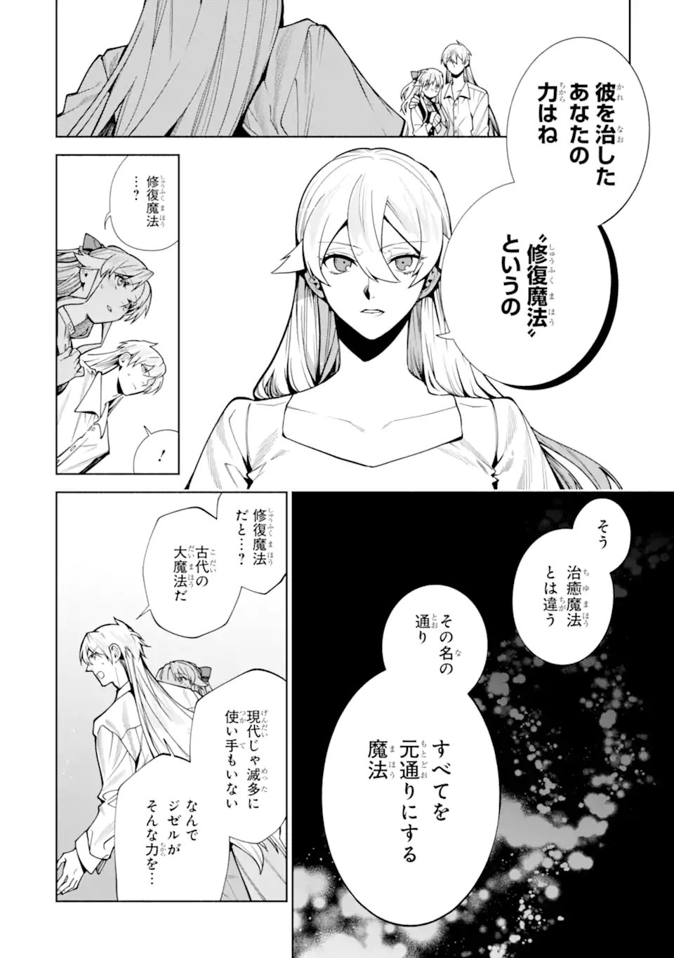 Read IE KARA NIGEDA SHITAI WATASHI GA, UKKARI AKOGARE NO DAI MAHOU TSUKAI-SAMA O KATTE SHIMATTARA Chapter 40.1 [High Quality / Full] - Page 10 - nicomanga.net