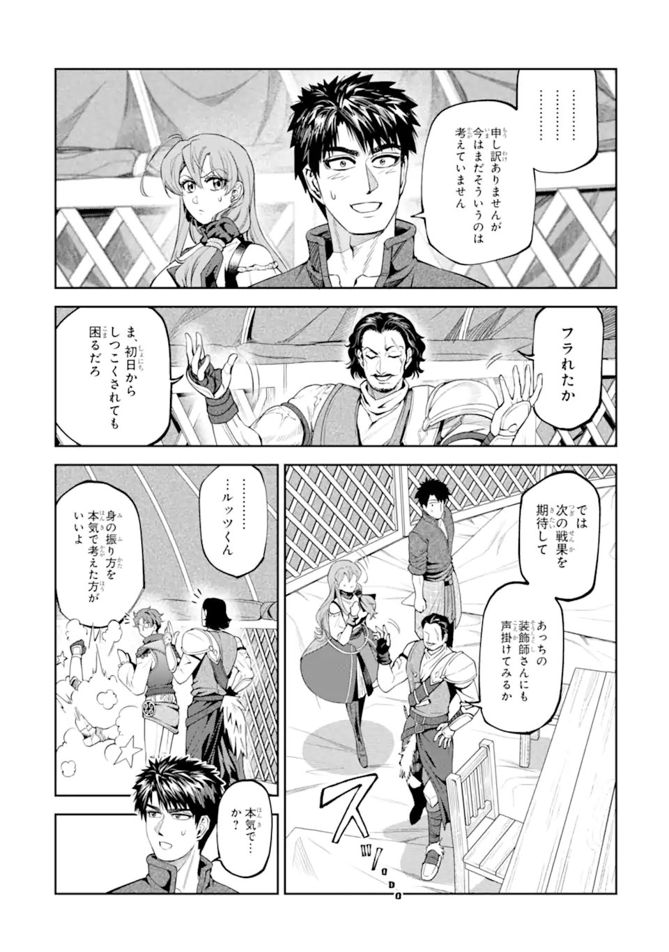 Read ISEKAI TŌSHŌ NO MAKEN SEISAKU GURASHI Chapter 16.3 [High Quality / Full] - Page 10 - nicomanga.net