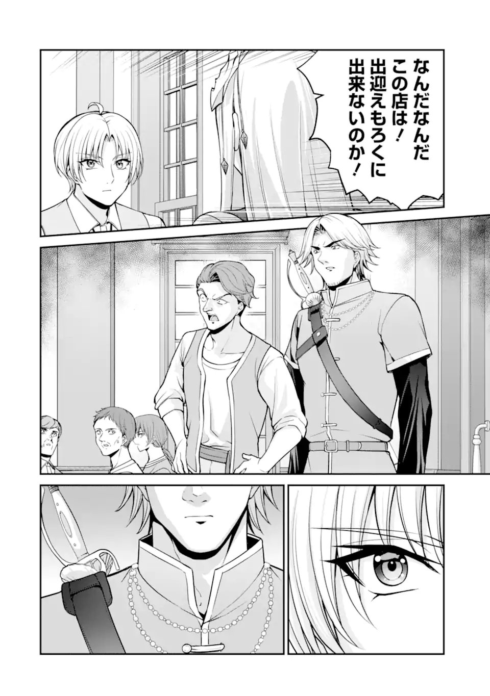 Read KIZOKU TENSEI: GAIDEN 14 SAI NOAH NO MUSOU RYOKOU Chapter 4.1 [High Quality / Full] - Page 10 - nicomanga.net
