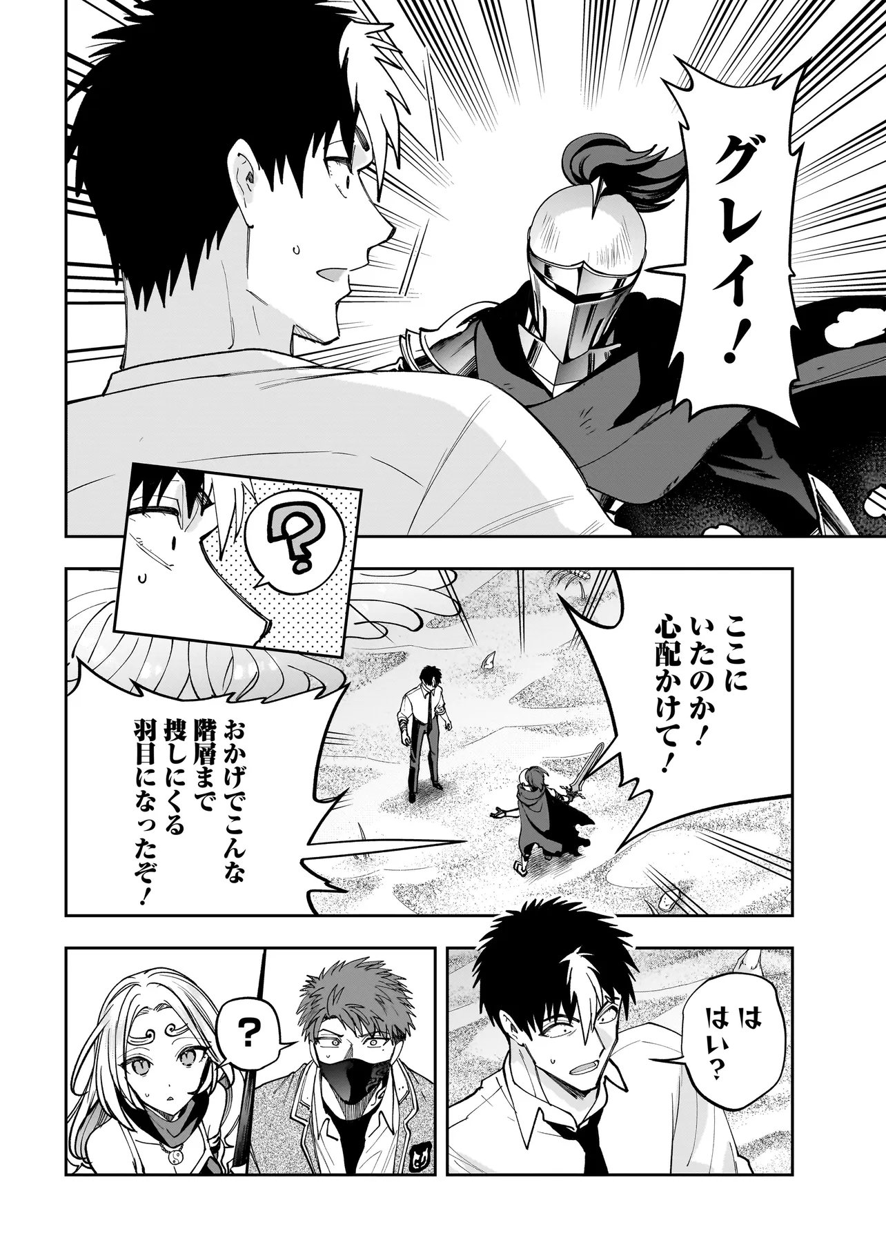 Read DUNGEON CLASSROOM Chapter 9.2 [High Quality / Full] - Page 10 - nicomanga.net