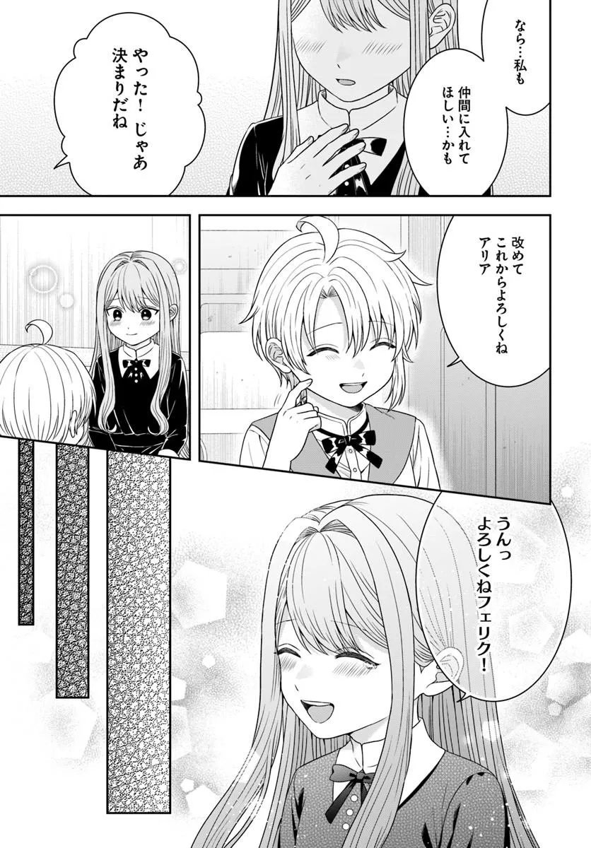 ISEKAI GOHAN MUSO SKILL TO ZENSEI NO CHISHIKI WO TSUKATTE, OBEI KAIKAKU HAJIMEMASU! Chapter 17.2 - Page 10