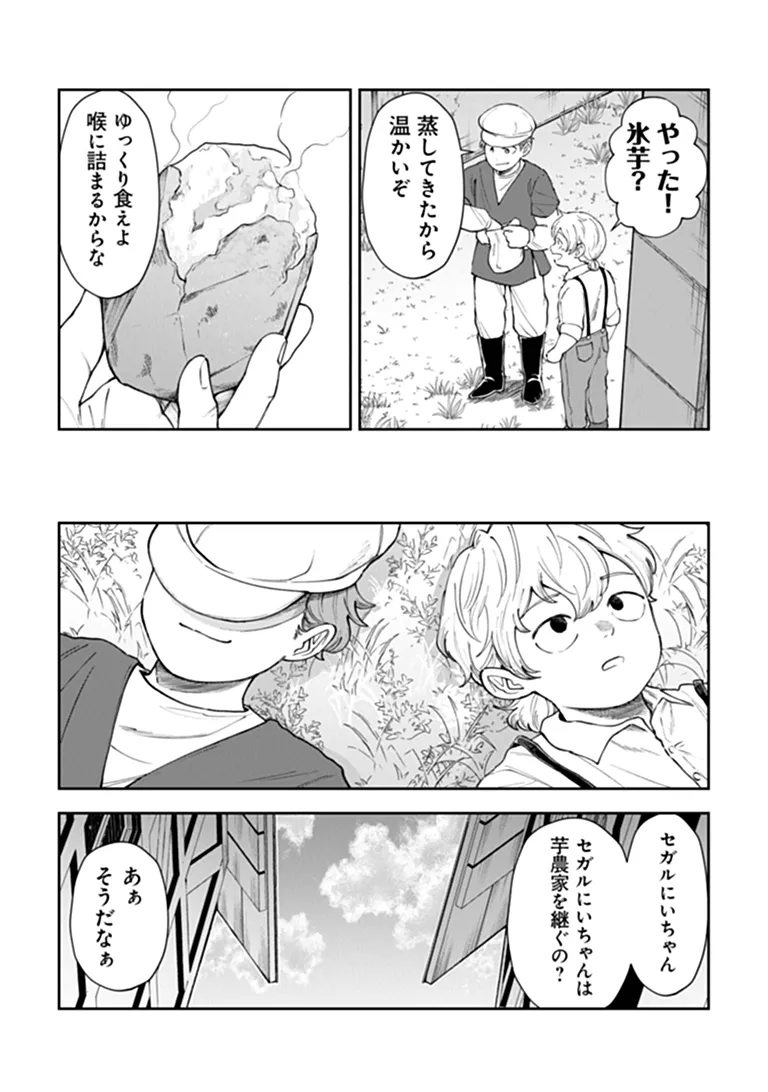 BOUKENSHA SAKABA NO RYOURIJIN Chapter 15.3 - Page 10