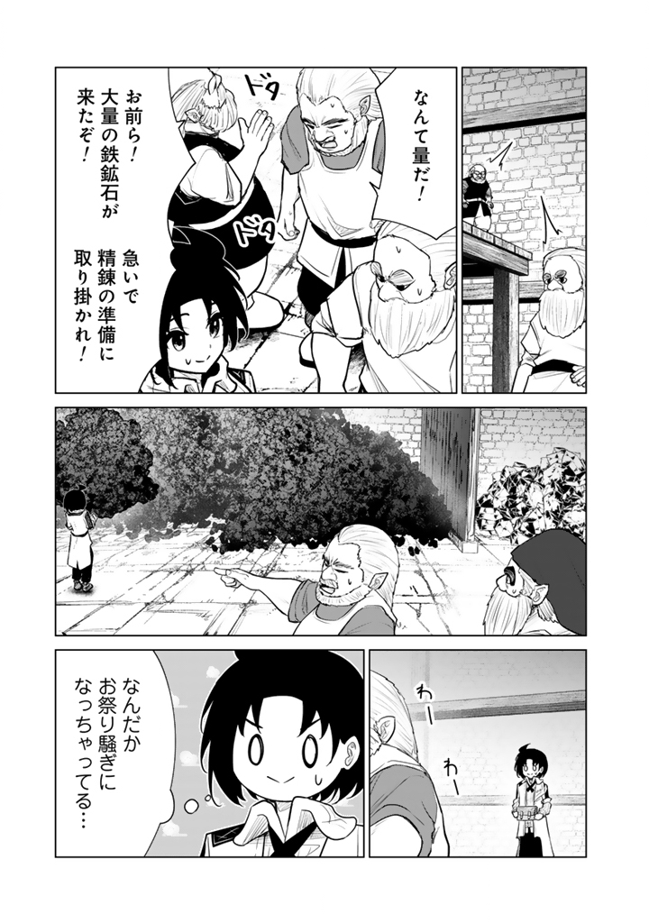 Read MOFUMOFU TO ISEKAI BOUKEN MESHI Chapter 22.2 [High Quality / Full] - Page 10 - nicomanga.net