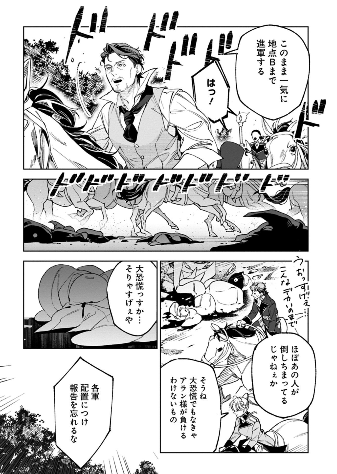 Read FUTAGO NO IMOUTO NI KOROSARETA ANE, NIDOME NO JINSEI WA HATSUKOI NO IKEOJI OUTEI NI FULL BET SHIMASU! Chapter 3.1 [High Quality / Full] - Page 10 - nicomanga.net