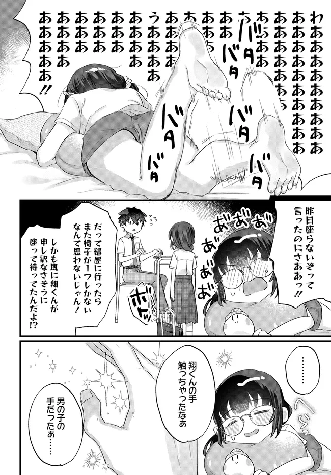 Read CHIISAKUTE KAWAII BUNGEIBU NO CHITEKI NA SENPAI WO, HIZA NO UE NI NOSETARA MAINICHI SUWATTEKURU YOUNI NATTA Chapter 3.2 [High Quality / Full] - Page 10 - nicomanga.net