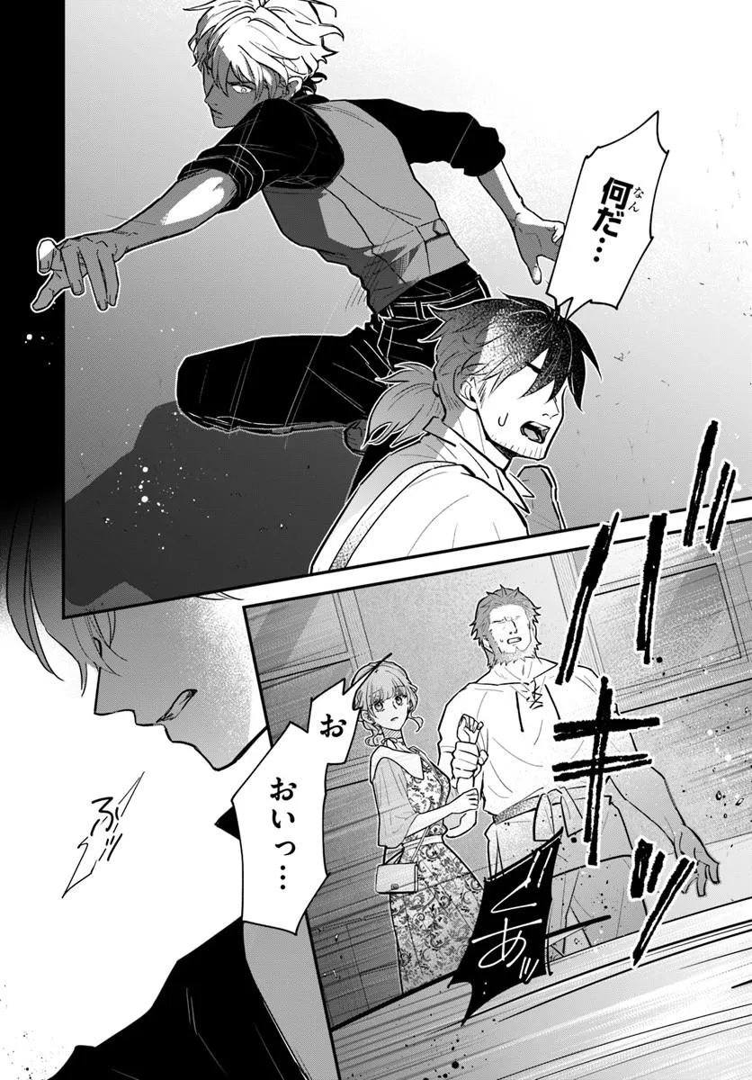 Read MEGAMI KARA ATAERARETA YOMEI ICHINEN DE YAMIOCHI YOTEI NO KONYAKUSHA WO SUKUIMASU Chapter 5.1 [High Quality / Full] - Page 10 - nicomanga.net