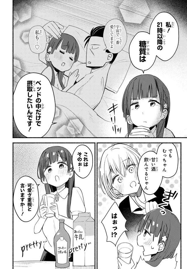 Read MUTTSUKO, SEI WO TSUKEMASU! Chapter 6 [High Quality / Full] - Page 10 - nicomanga.net