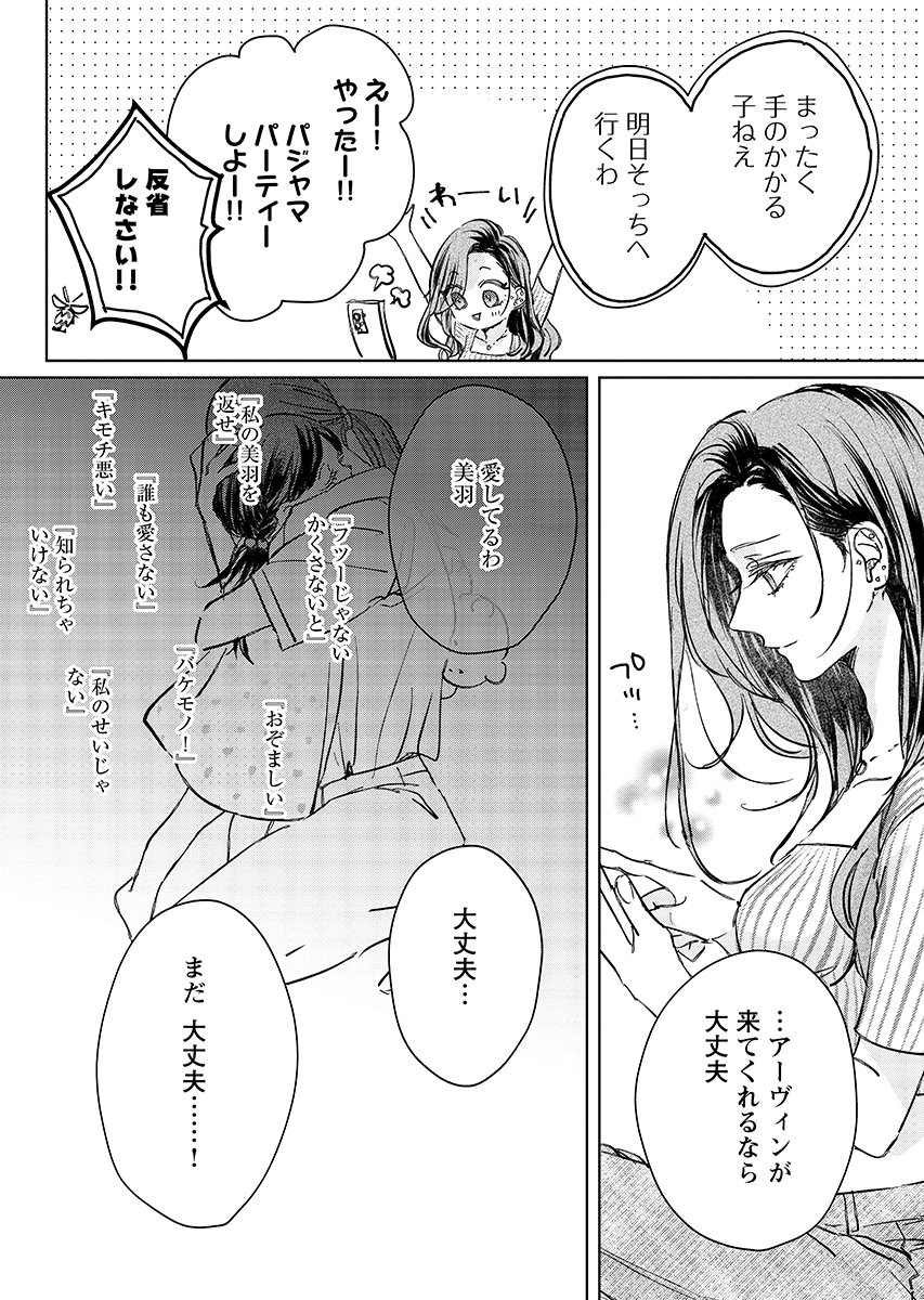 Read E.S.VAMP Chapter 9 [High Quality / Full] - Page 9 - dark.nicomanga.com