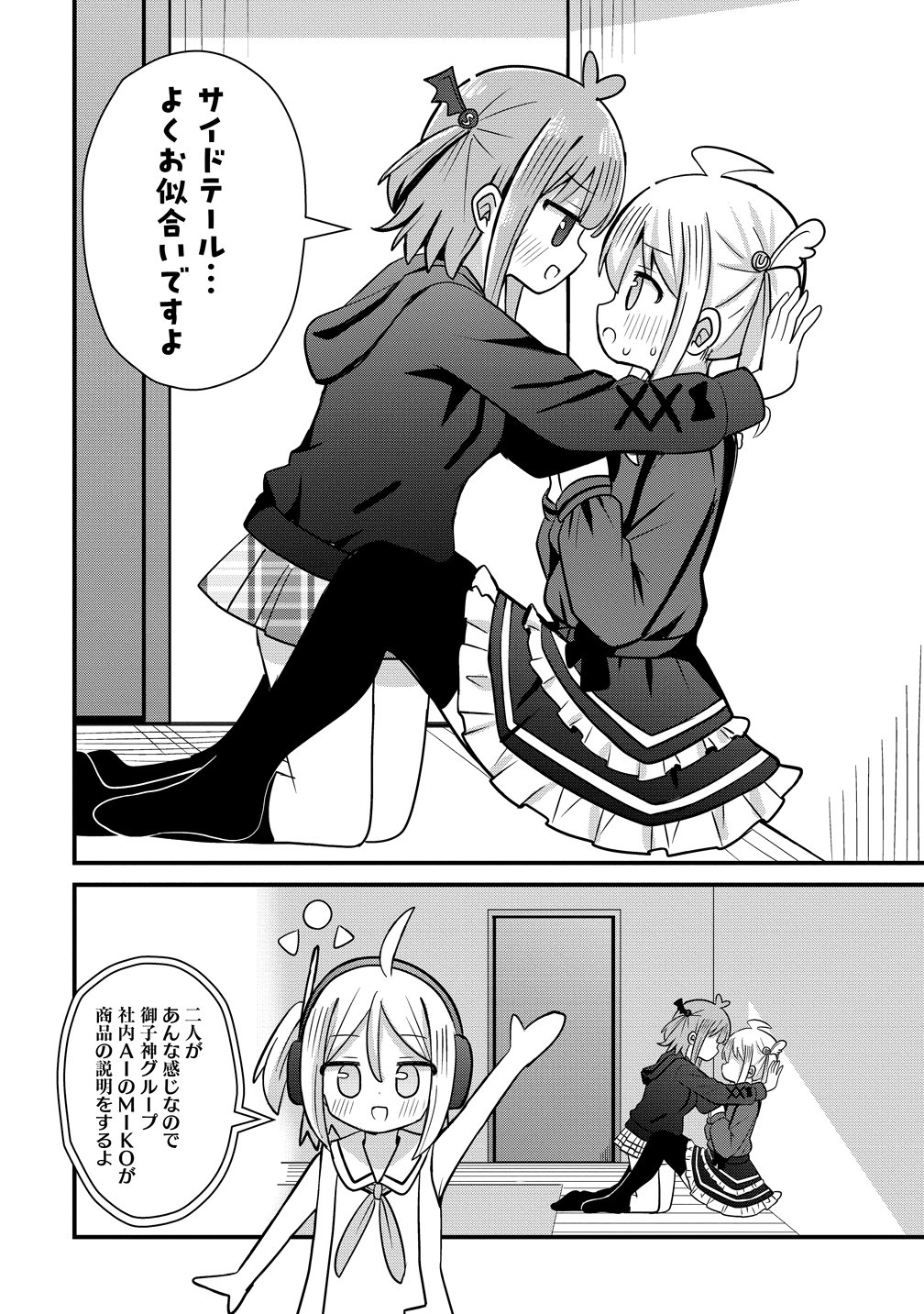Read MIKOGAMI KAREN NO KAKUSHIGOTO Chapter 12 [High Quality / Full] - Page 10 - nicomanga.net