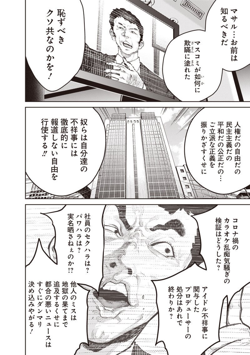 Read MINNA SHINJAE Chapter 11.2 [High Quality / Full] - Page 10 - nicomanga.net