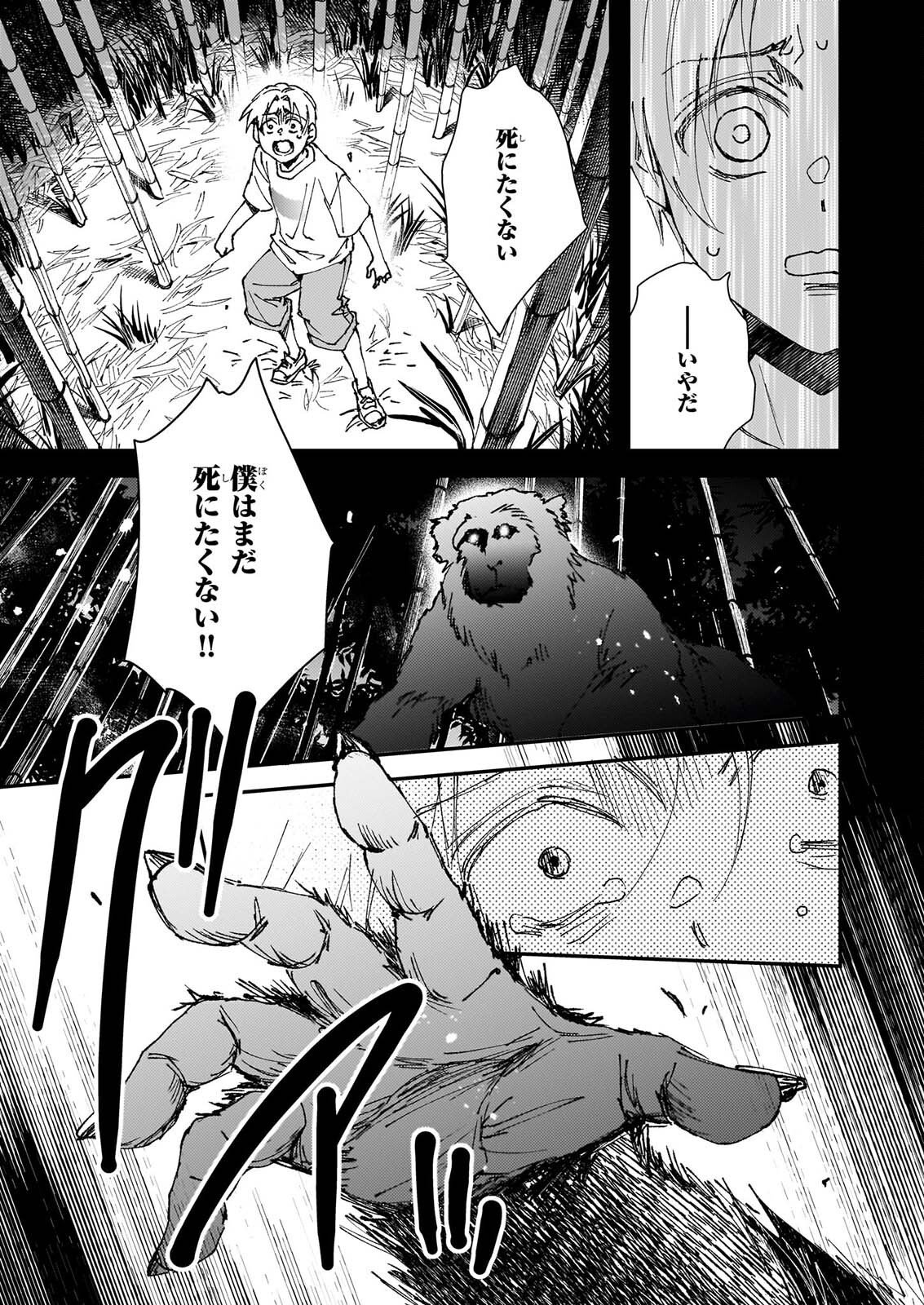 GOKURAKU NI ITARU IMIMON Chapter 22 page 3 - nihonkuni.com