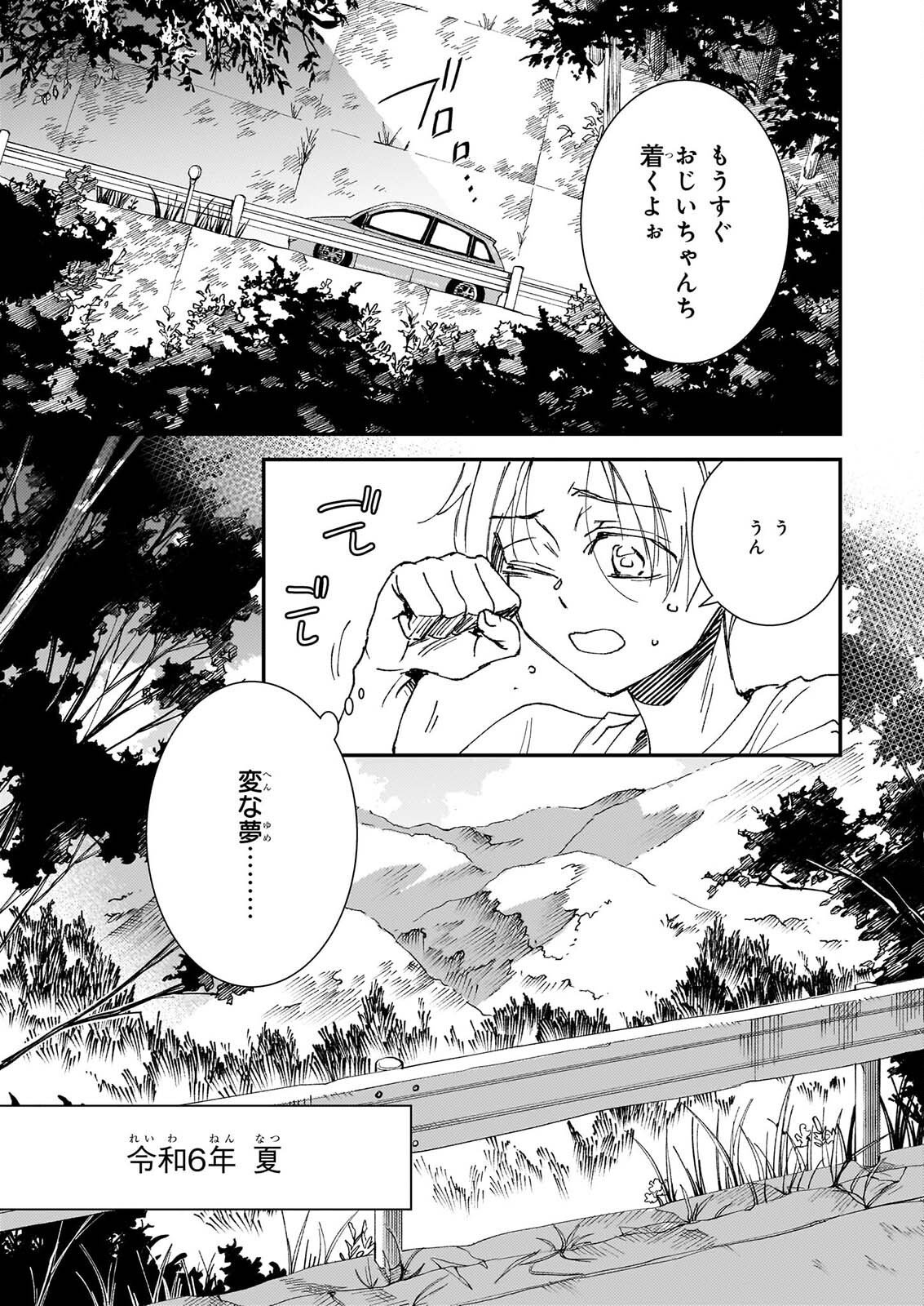 GOKURAKU NI ITARU IMIMON Chapter 22 page 5 - nihonkuni.com
