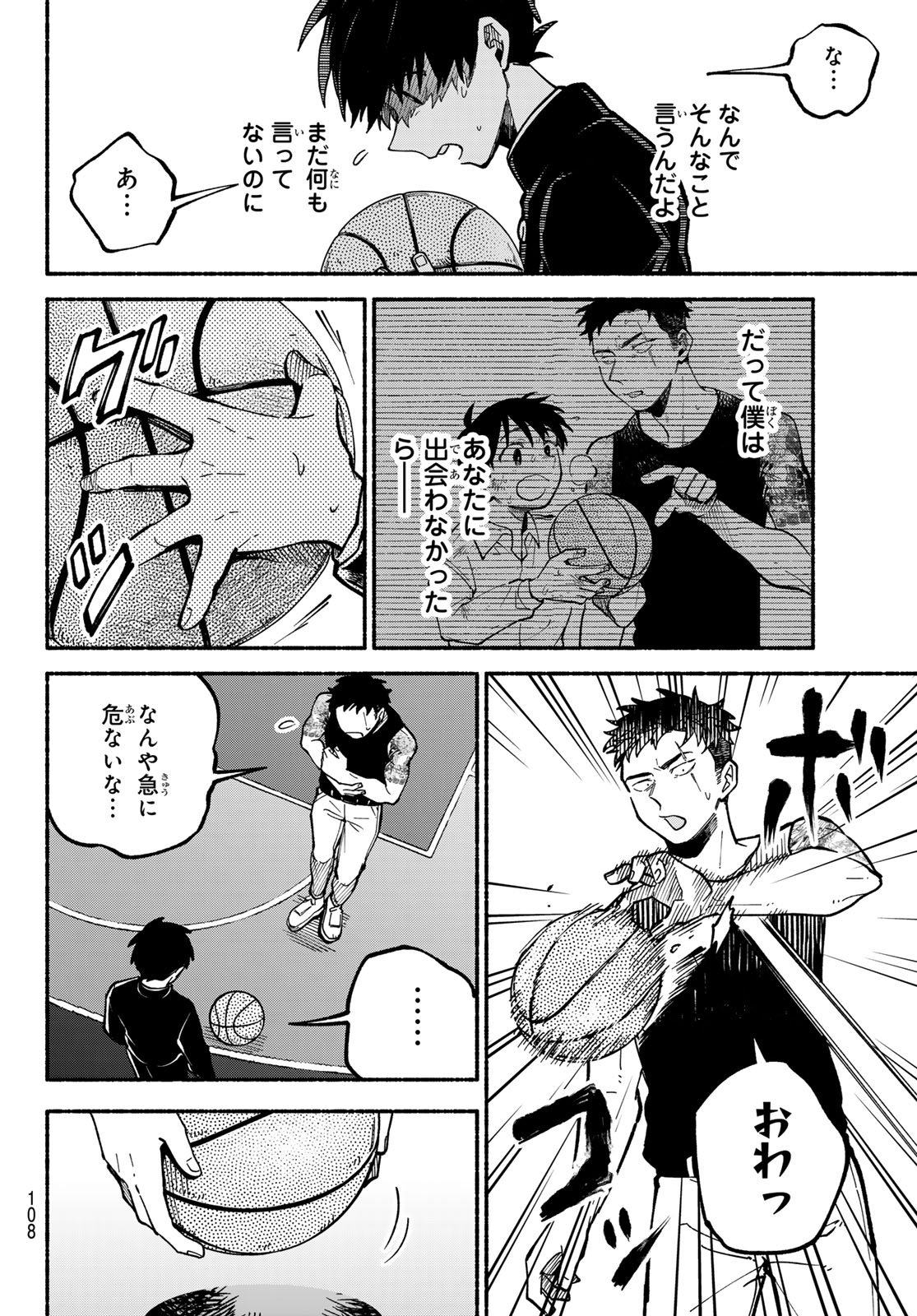 Read HAKUSEN NI TENTEN Chapter 3 [High Quality / Full] - Page 16 - nicomanga.net