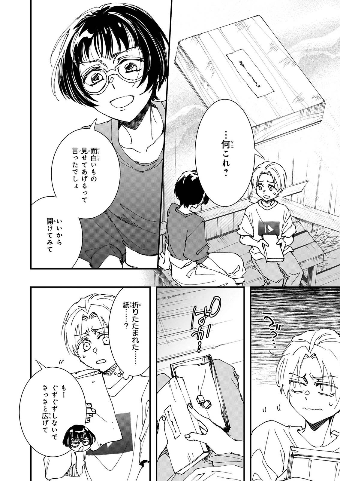 GOKURAKU NI ITARU IMIMON Chapter 22 page 18 - nihonkuni.com
